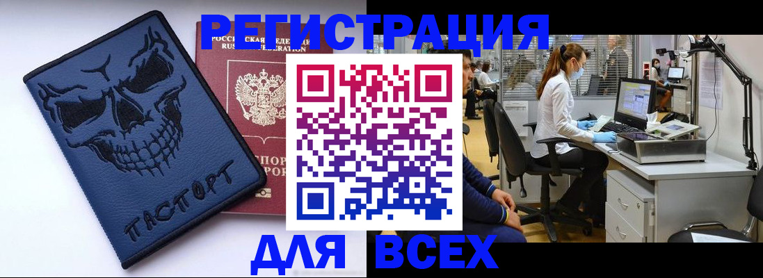 регистрация в Набережных Челнах